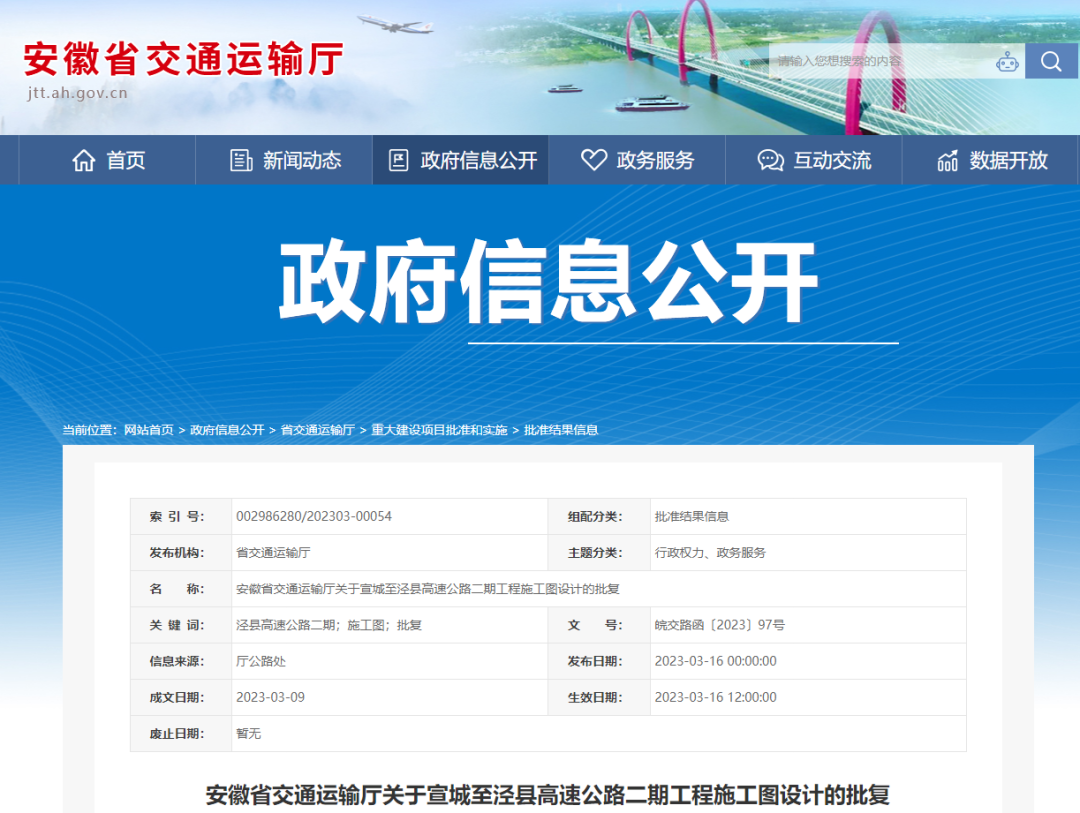批復！安徽又一條高速傳來最新消息