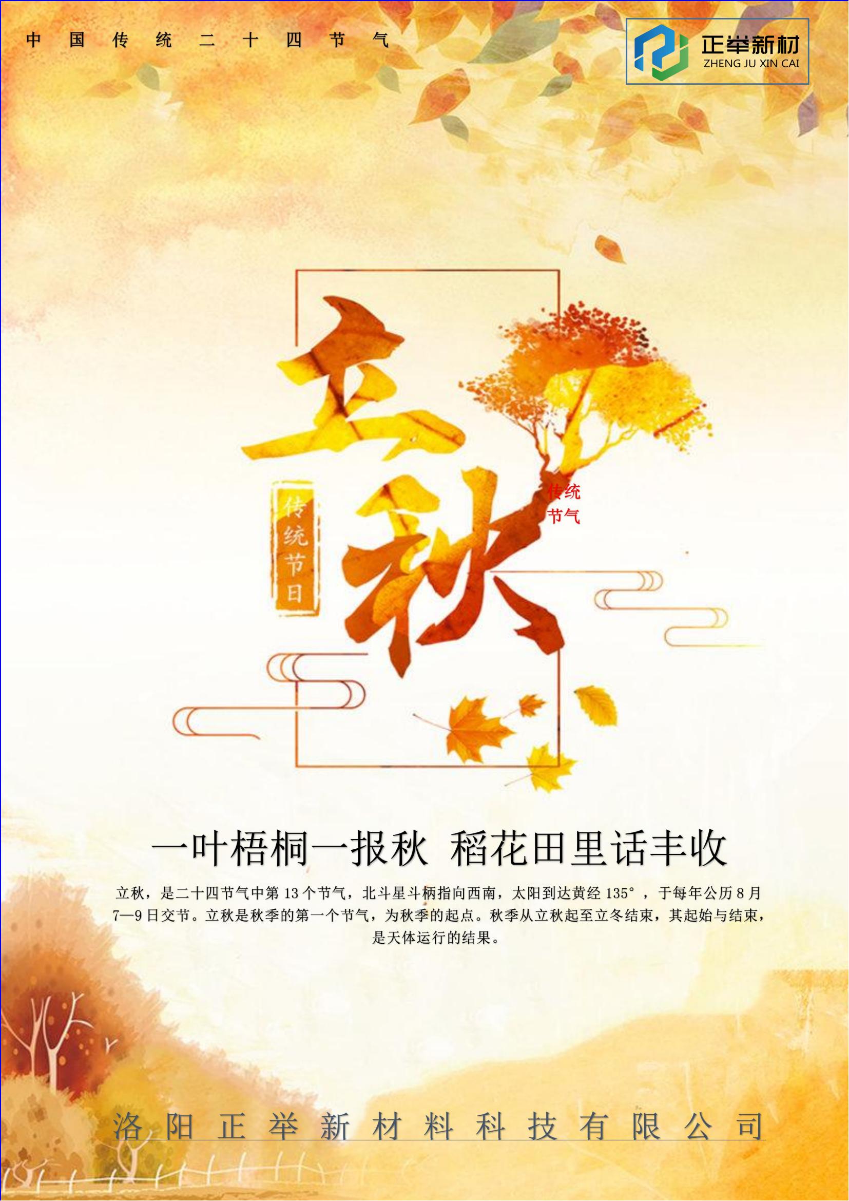 早立秋，涼颼颼